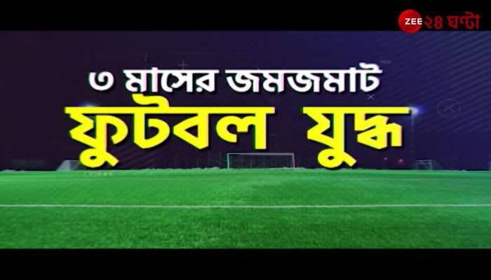 CFL 2024 Emami East Bengal Vs George Telegraph SC Live and Exclusive on Zee 24 Ghanta