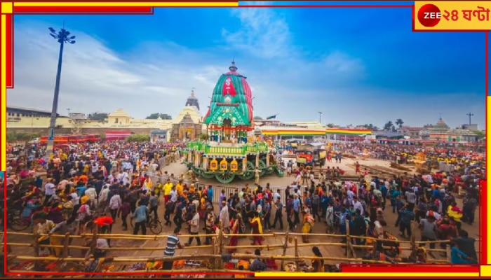 Jagannath Rath Yatra 2024: সাগরে ঘূর্ণাবর্ত! ভেসে যাবে রথযাত্রা! পণ্ড হবে জগন্নাথের উৎসব...