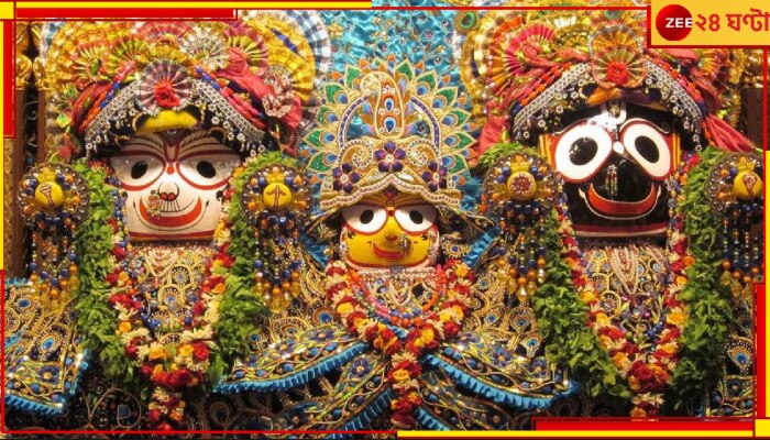 Jagannath Puri Rath Yatra 2024: পুরীর জগন্নাথমন্দির যেন এক অলৌকিকক্ষেত্র! আশ্চর্য সব ঘটনা, বুদ্ধিতে যার ব্যাখ্যা মেলে না...
