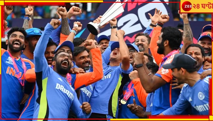 T20 World Cup Prize Money Breakdown: ক&#039;ভাগে ভাগ হবে ১২৫ কোটি টাকা? জেনে নিন কে কত পাচ্ছেন...