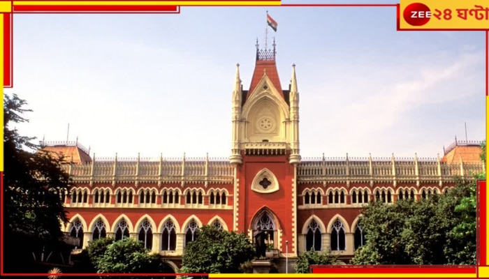 Calcutta High Court: &#039;বাড়ি ফিরলেই বাবা-মা খুন করবে&#039;, তরুণীর অভিযোগে কড়া নির্দেশ হাইকোর্টের...