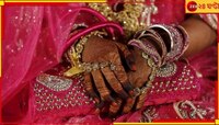 প্রধানমন্ত্রী আবাস যোজনার টাকা 'হাতিয়ে' বরকে ফেলে প্রেমিকের সঙ্গে চম্পট ১১ যুবতীর!