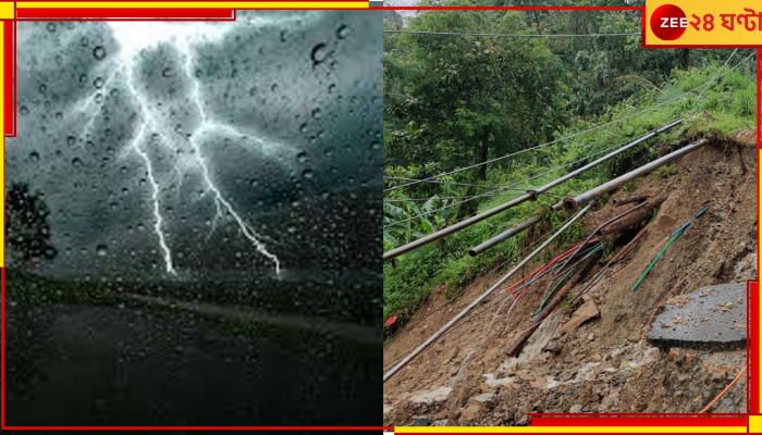 West Bengal Weather Update: ভয়ংকর দুর্যোগের আশঙ্কা! প্রবল বৃষ্টিতে ভাসবে বঙ্গ, নামবে ধস, বাড়বে নদীর জলস্তর...