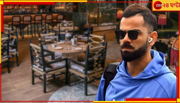 Virat Kohli’s Restaurant: দৌড়চ্ছিল কোহলির রেস্তোরাঁ, অনৈতিক কাজকর্মেই পুড়ল মুখ! দেশে ফিরেই &#039;কিং&#039; শুনলেন...