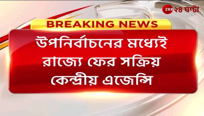 Budhaditya Chatterjee arrested in 25 crore fraud case