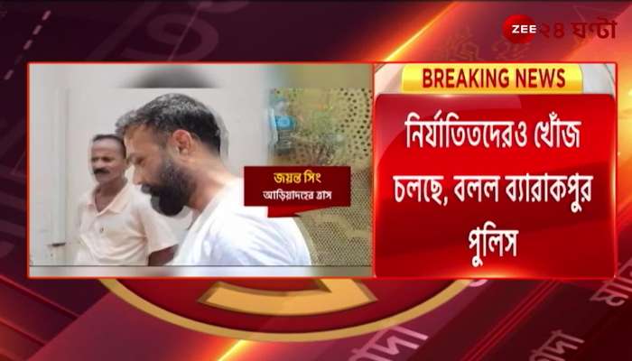 Jayants 6 companions arrested on video-source of Kamarhati
