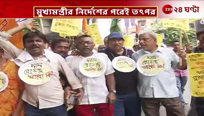 Congress protests in Gariahat against increase in vegetable prices