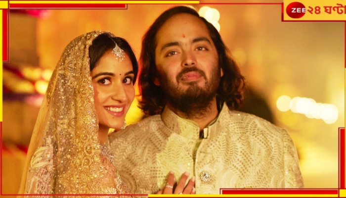 Anant Ambani and Radhika Merchant Wedding: বিয়ে নাকি G-7 বৈঠক! বিলাসি ফ্যালকন ২০০০ জেটে আমন্ত্রিতদের আনছেন আম্বানি... 