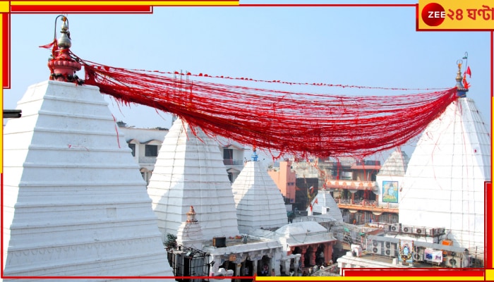 Malbazar: শ্রীবৈদ্যনাথের অলৌকিক কৃপা? ৪৫০ কিলোমিটার পায়ে হেঁটে বাবা ধাম যাত্রা....