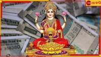 প্রতি শুক্রবারই এই কয়েকটি কাজ করুন! মা লক্ষ্মীর কৃপায় টাকার গদিতে শুয়ে থাকবে