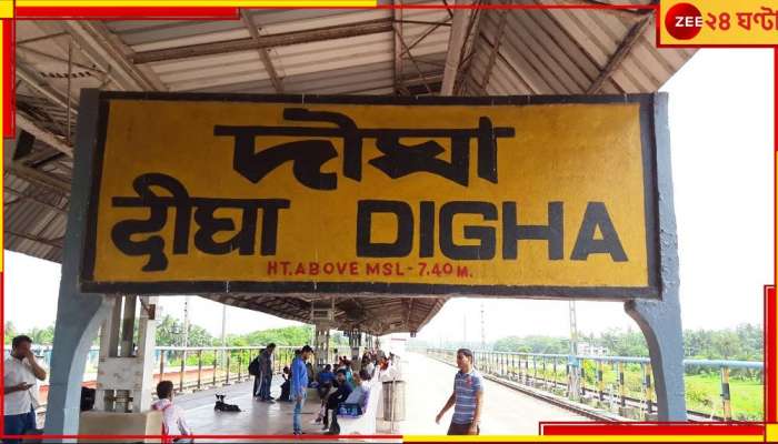 Digha: দিঘার পথে মারাত্মক দুর্ঘটনা! বাসের চাকার তলায়...