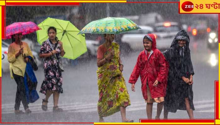 Rain updates: দেশের একাধিক রাজ্যে লাল সতর্কতা জারি করল মৌসম ভবন, স্কুল বন্ধের নির্দেশ 