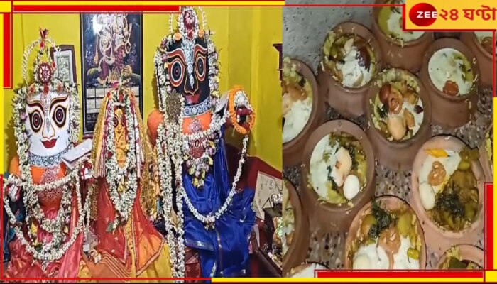 Ulto Rath Yatra 2024: চোখের নিমেষে লুঠ জগন্নাথদেবের ভোগের ৮০০ মালসা, নীরব দর্শক পুলিস! 