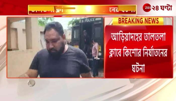 Taltala Club incident arrestee bail Questions against the police