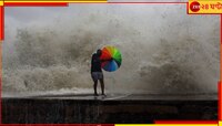 জোড়া ঘূর্ণাবর্তে ভারী বৃষ্টি! ভাসবে দক্ষিণবঙ্গ, প্লাবিত হবে উপকূল?