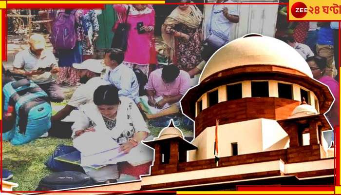 SSC in SC: ২ সপ্তাহের 'ডেডলাইন', এসএসসি মামলায় 'সুপ্রিম' নির্দেশ! বড় আপডেট...