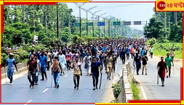 Bangladesh Quota Agitation:কোটা বিরোধী আন্দোলনে উত্তাল বাংলাদেশ, ঢাকা-রংপুর-চট্টগ্রামে সংঘর্ষে নিহত ৬