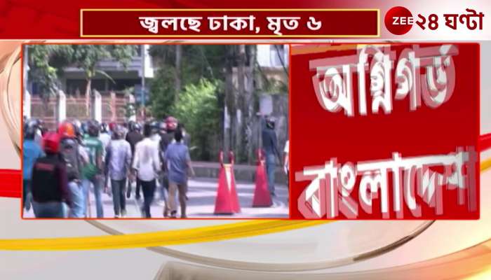 Bangladesh on fire in anti quota movement