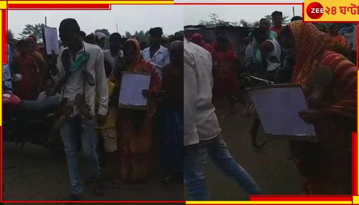 Malda: বিবাহ বিচ্ছেদের পর ফের বিয়ে! পরকীয়া ভেবে দম্পতির উপর চলল 'নারকীয়' নির্যাতন...