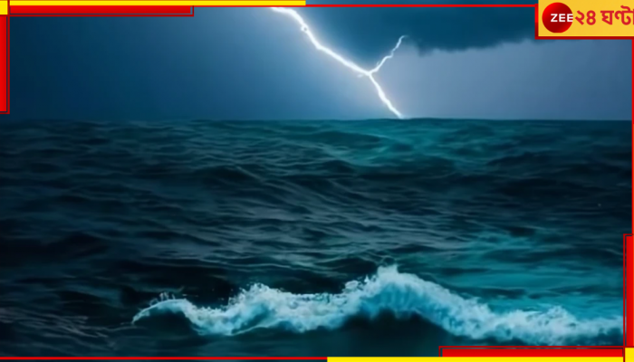 West Bengal Weather Update: এবার নিম্নচাপের চোখরাঙানি! ১৯ জুলাই থেকে আবহাওয়ায় আসছে বড় পরিবর্তন... 