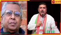 'সবকা সাথ সবকা বিকাশ বন্ধ করো', শুভেন্দুর মন্তব্য নিয়ে সরব তথাগত