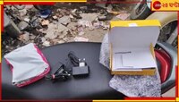 অনলাইনে ফোন অর্ডার করে পেলেন একজোড়া চার্জার! দাম ছিল...