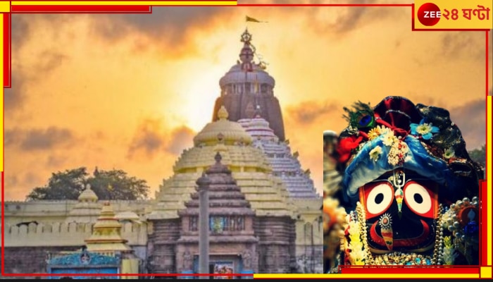 Jagannath&#039;s Ratna Bhandar: প্রায় ৫০ বছর পরে পুরীর জগন্নাথ মন্দিরের রত্নভাণ্ডার খুলে চক্ষু চড়কগাছ...