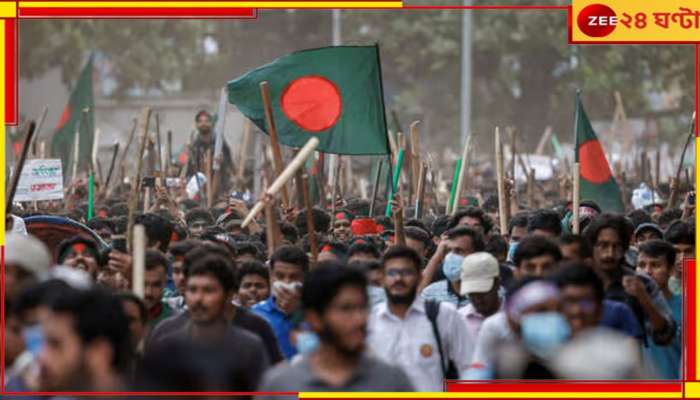 Bangladesh Quota Andolon: উত্তাল বাংলাদেশ! বন্ধ ইন্টারনেট-সরকারি চ্যানেল, কোটা-বিরোধী ছাত্র আন্দেলনে মৃত ২৭ 