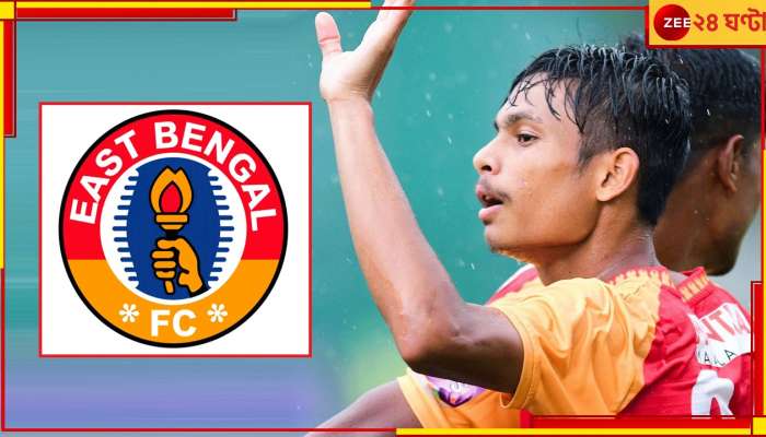 East Bengal | CFL 2024: মশালবাহিনীর ৬ গোল! পুলিস ব্যারিকেড ভেঙে চুরমার, মাঠে বসে দেখলেন জিকসন-কুয়াদ্রাত