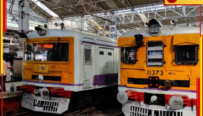 Train Service: &#039;খবরটি সত্য নয়&#039;, শনি ও রবিবার শিয়ালদহে লোকাল ট্রেন পরিষেবা স্বাভাবিক!