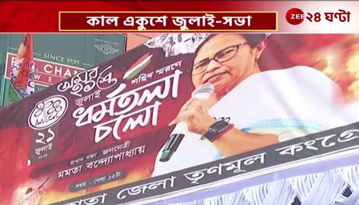 Tomorrow 21st July preparations are final, special focus on security