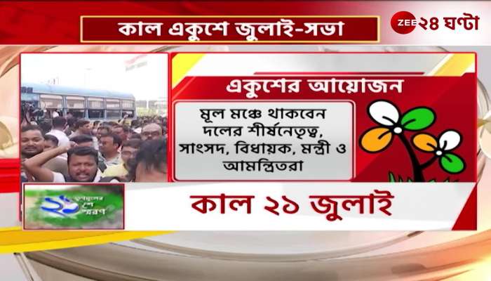 Crowd of supporters across Kolkata Directly Live from Central Park Gitanjali Stadium