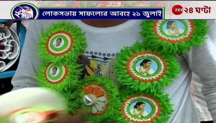 Crowds in the city extra enthusiasm to remember Trinamool martyrs