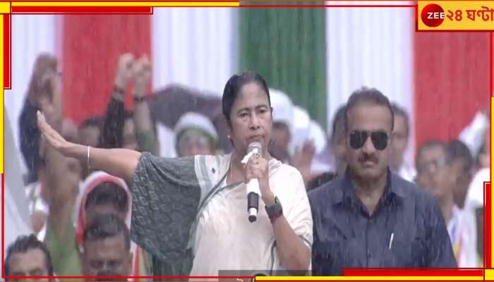 Mamata Banerjee: &#039;নজরুলের লেখা সাঁরে জাঁহাসে!&#039; একুশের মঞ্চে মমতার &#039;ভুল&#039; ধরাতে গিয়ে  ধমক খেলেন ইনি...