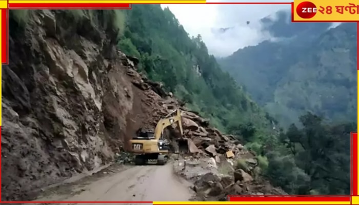 Landslide at Kedarnath: কেদারনাথের পথে আচমকা ধস! চাপা পড়ে মৃত ৩, আহত ৮ পুণ্যার্থী...