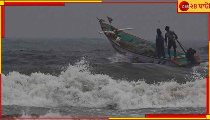 Weather Today: পূর্ণিমার কোটালে উত্তাল সমুদ্রে ব্যাপক জলোচ্ছ্বাস, তুমুল দুর্যোগের আশঙ্কা উপকূলে!