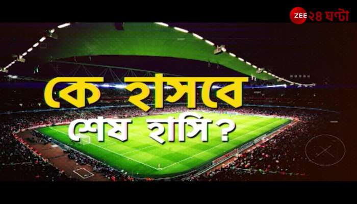 Emami East Bengal FC Vs Railway FC Live and exclusive today 