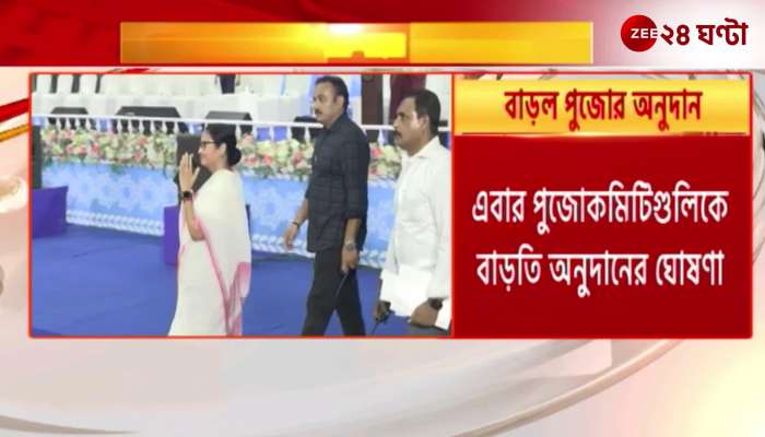 Additional donation to clubs on Durga Puja what is Bengal BJP saying