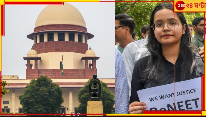 Supreme Court on NEET: বহু প্রতীক্ষিত! সুপ্রিম কোর্ট জানিয়ে দিল, ফের NEET নেওয়ার কোনও দরকার নেই....