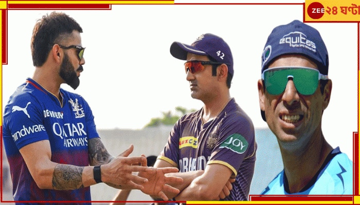 Ashish Nehra | Gautam Gambhir | Virat Kohli: তাঁরা সাপে-নেউলে! রোহিতদের সংসারে অশান্তি অবশ্যম্ভাবী? নেহেরার বিস্ফোরক বয়ান