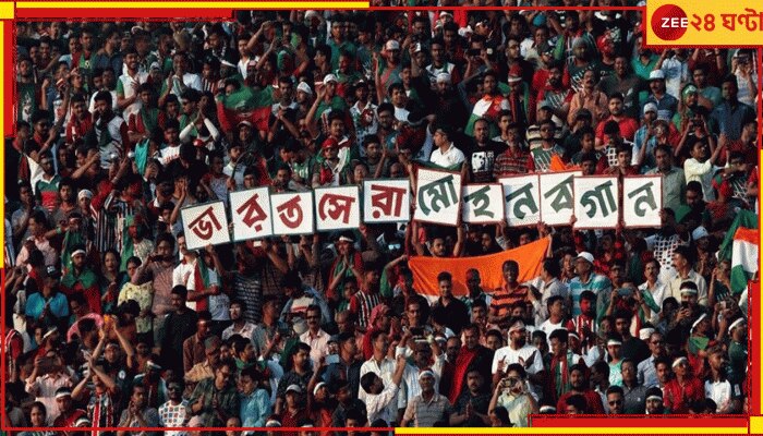 Mohun Bagan: গঙ্গাপারের ক্লাবে চমক! এবার বারপোস্টের নীচেও বিশ্বকাপার, আইএসএলজয়ীর সঙ্গে হল চুক্তি