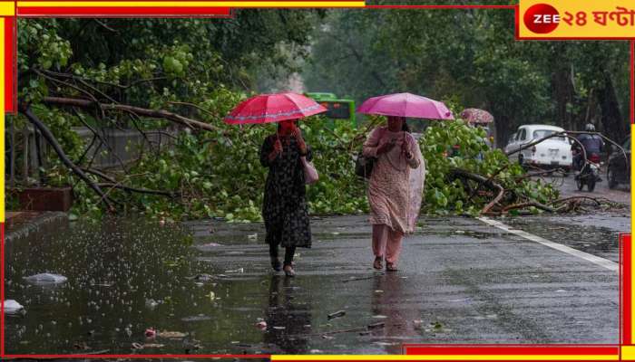 Bengal Weather: ঘূর্ণাবর্ত ও নিম্নচাপের জোড়া ফলা, জেলায় ভারী থেকে অতিভারী বৃষ্টির আশঙ্কা...