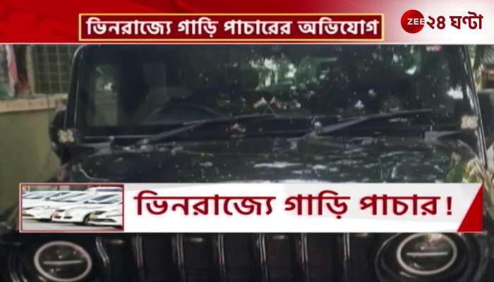 Location of the car smuggling ring through the app in Kolkata some cars were recovered