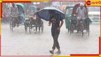 আগামী ১ ঘণ্টায় কলকাতা-সহ ২ চব্বিশ পরগনায় ধেয়ে আসছে বৃষ্টি, রয়েছে বজ্রপাতের সতর্কতা