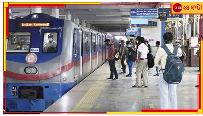 Kolkata Metro: যাত্রী খুবই কম, কলকাতায় ৩ মেট্রো স্টেশন এবার  &#039;বুকিং কাউন্টার বিহীন&#039;!