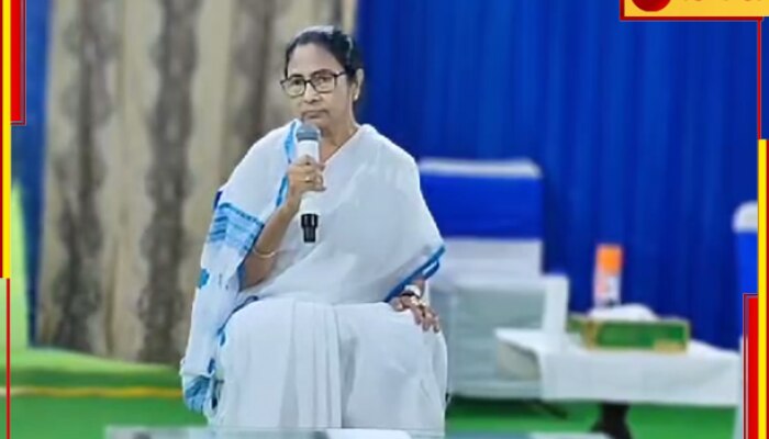 Mamata Banerjee: ইন্ডিয়া জোটে &#039;নীতি&#039; ফাটল স্পষ্ট! নীতি আয়োগের বৈঠকে যোগ দেবেন মমতা...