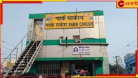 বাবা-মায়ের 'উপস্থিতিতেই' পার্কসার্কাস স্টেশনে স্কুলছাত্রীর শ্লীলতাহানি...