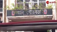 Bally Municipality: বালি পুরসভার বদলি-বিতর্ক! | Zee 24 Ghanta
