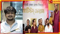 পরিচালক আর ফেডারেশনের সমস্যা মিটুক তাড়াতাড়ি, মধ্যস্থতায় আর্টিস্ট ফোরাম...