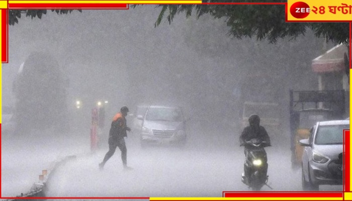 Bengal Weather Update: বজ্রবিদ্যুৎ সহ বৃষ্টির সতর্কবার্তা, ভাসতে চলেছে কোন কোন জেলা?